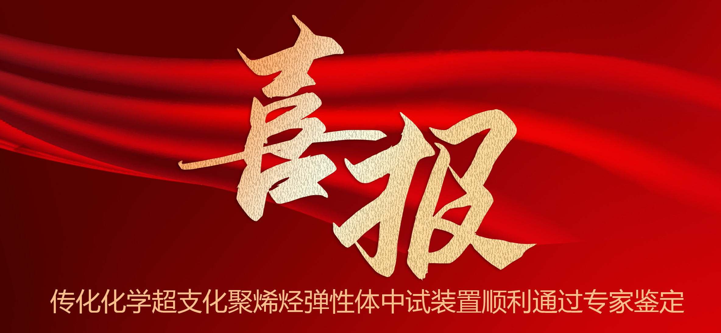 1725410522393203VOEh.jpg 1喜报1.jpg