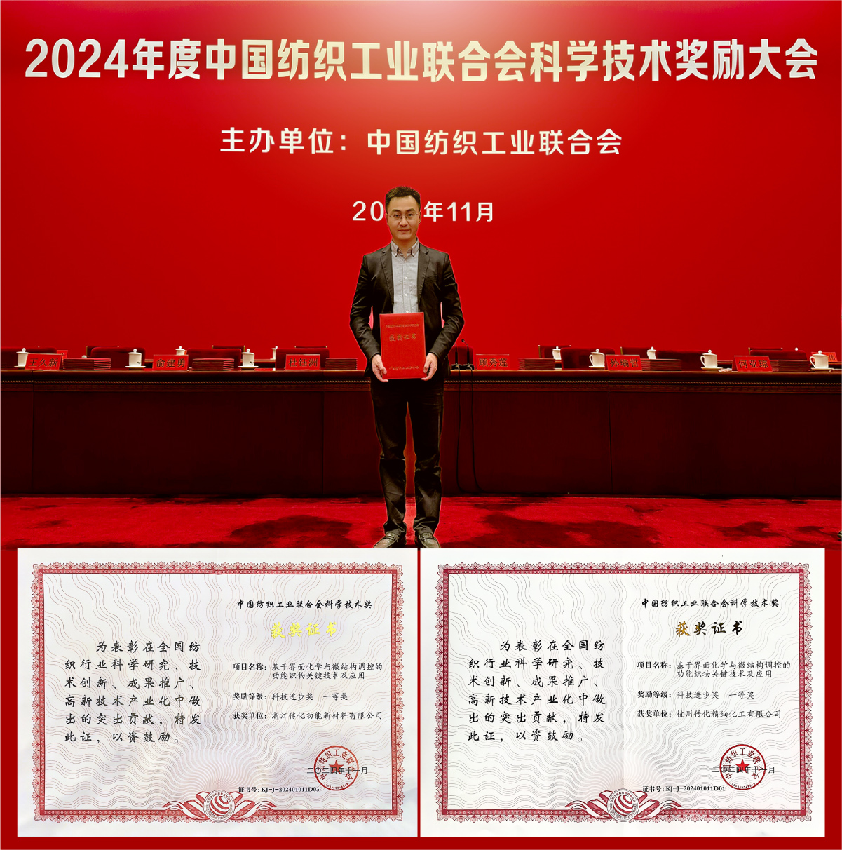 产业，头图模板_oa新闻配图_2024.11.12_01 副本 3.jpg